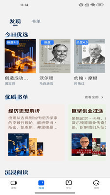侻时刻app