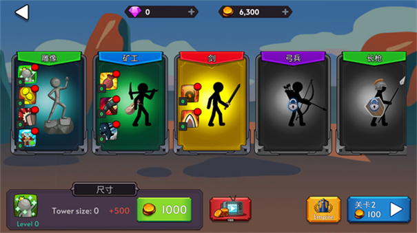 火柴人战争2秩序帝国