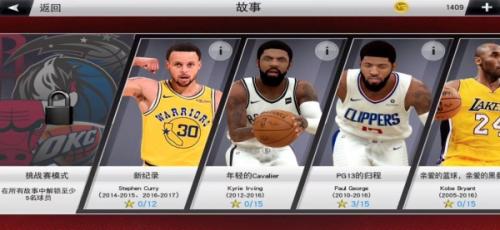 NBA2K20存档版