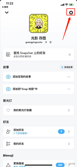 snapchat软件安装2024