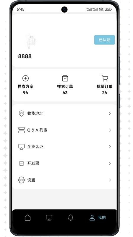 Sample柔性供应链app