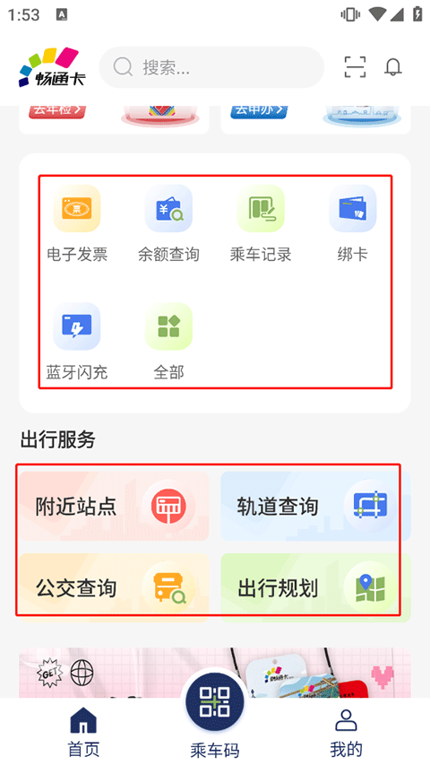 渝通行app