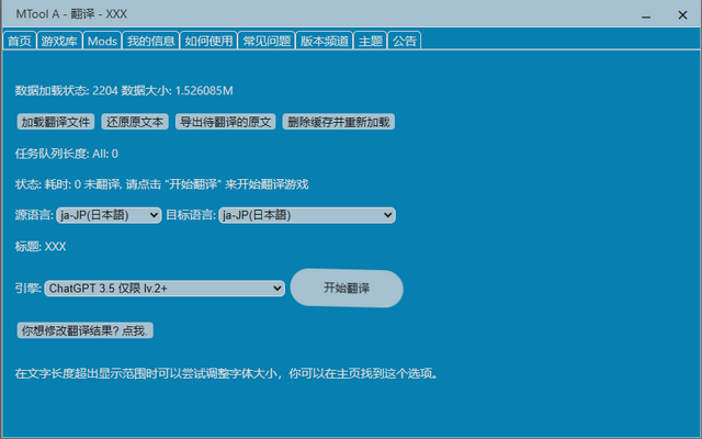 MTool安卓模拟器