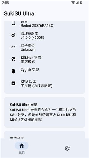 sukisuultra安装包