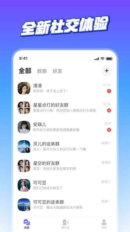 超级链接app