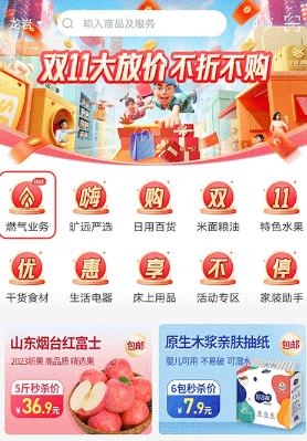 旷远e家app官方版