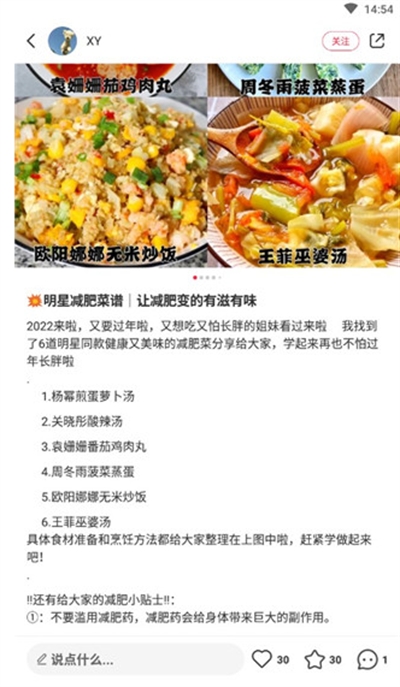小红书美食app下载最新版
