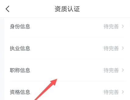 医脉通app最新版