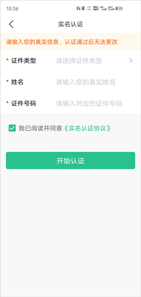 苏周到app
