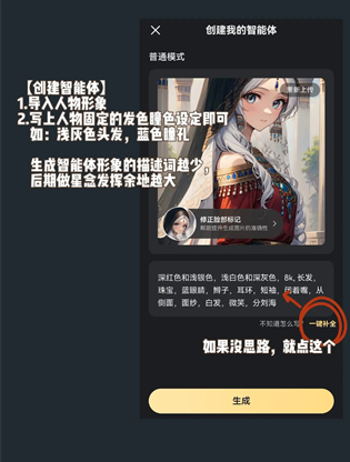 星野ai软件下载官方最新版