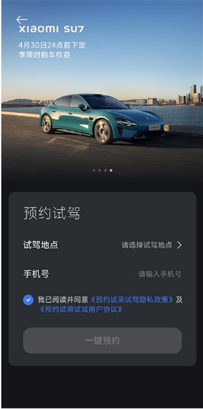 小米汽车app下载最新版
