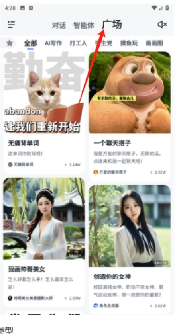 智谱清言app下载安装最新版