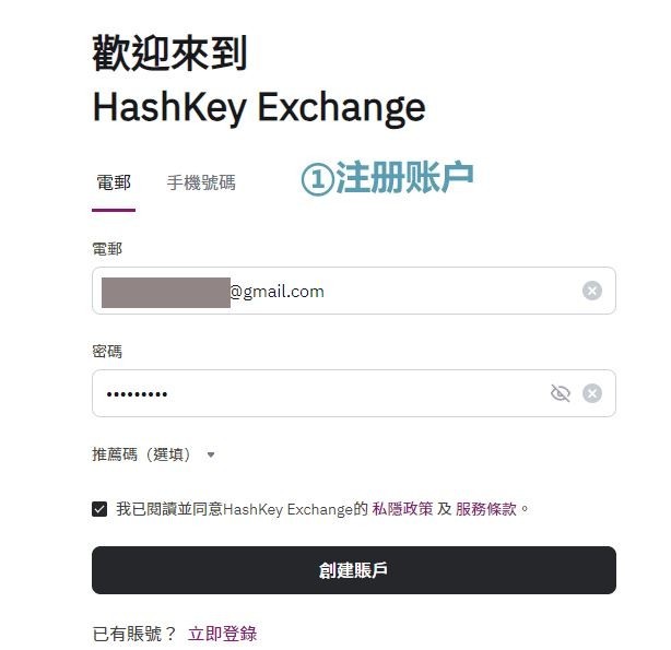 HashKey最新版