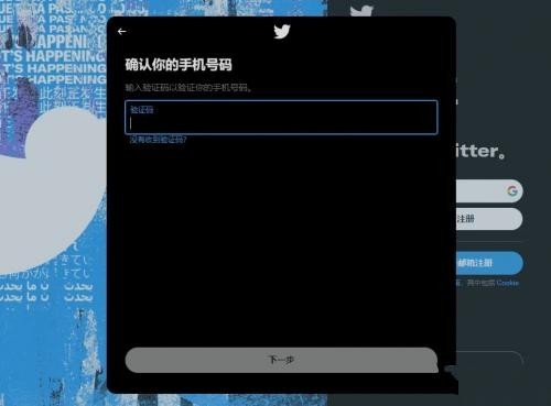twitter app
