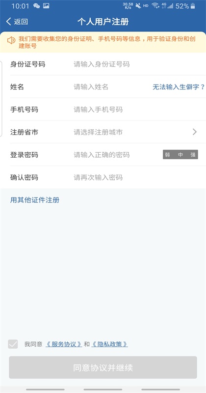 交管12123官方免费