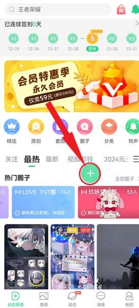 壁纸多多2025最新版