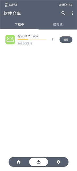 软件仓库最新版下载2024版本安装包