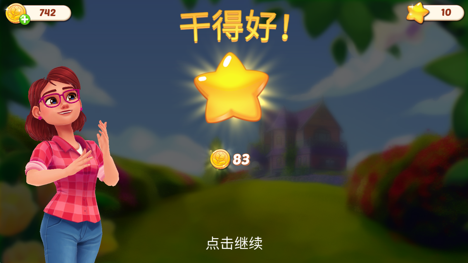 莉莉的花园官方最新版