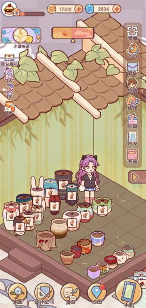 我的休闲时光官方版