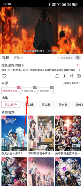 稀饭动漫app官方版