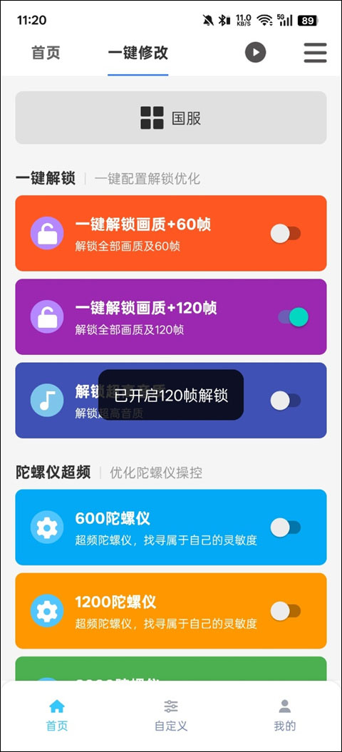 画质魔盒app