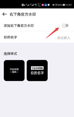 今日水印相机免费