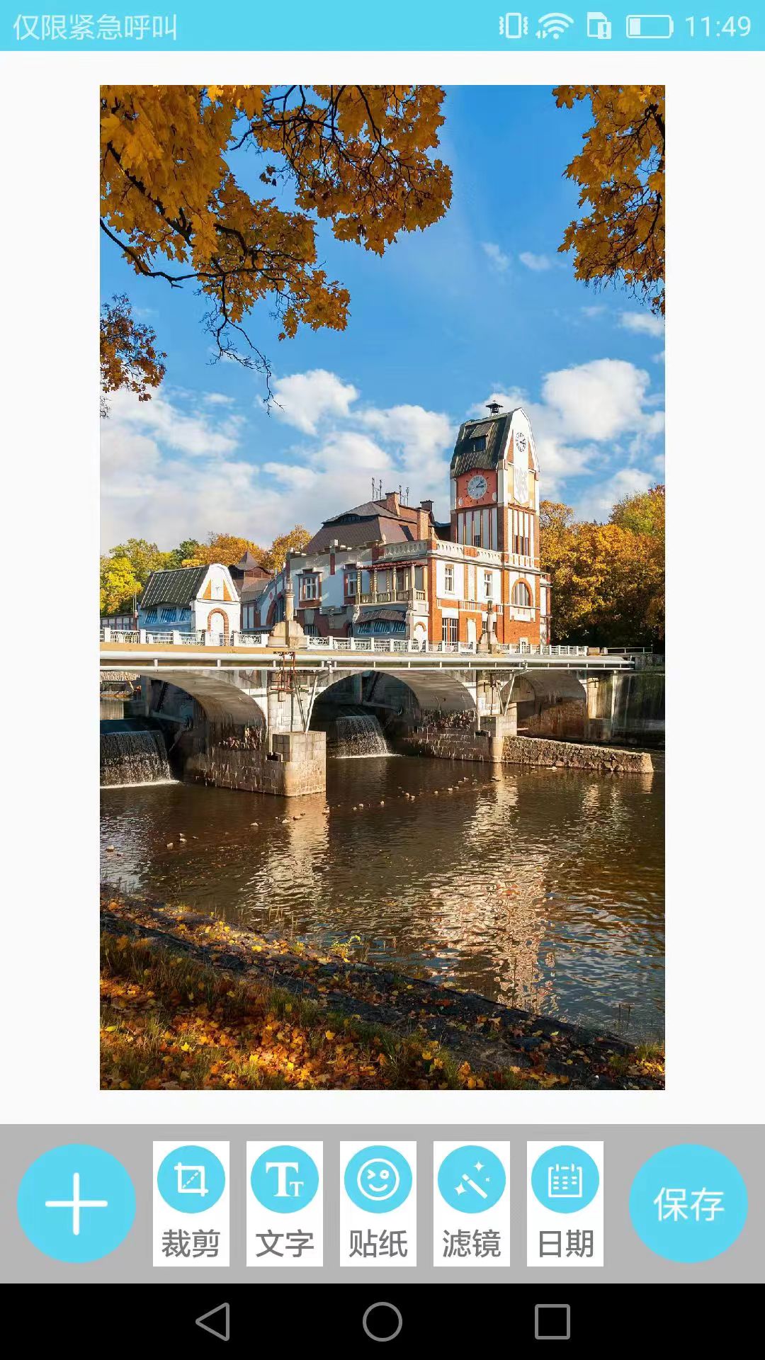 图片处理大师app