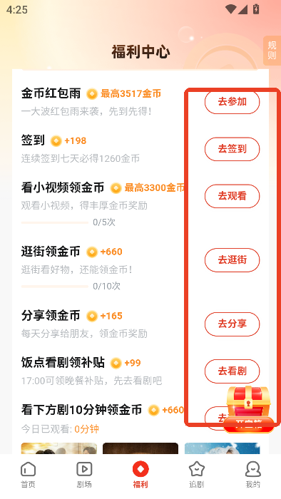 河马剧场看短剧免费版