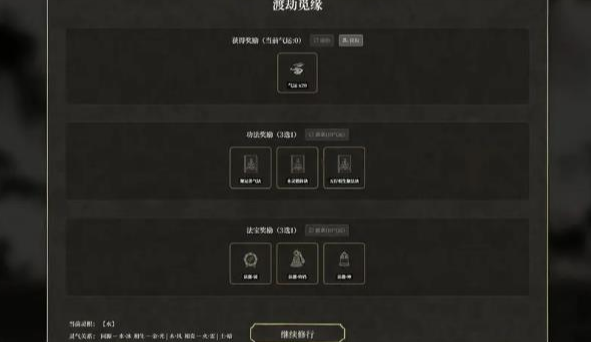 我独自飞升成仙