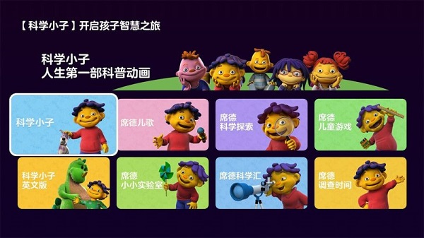 贝瓦儿歌电视版