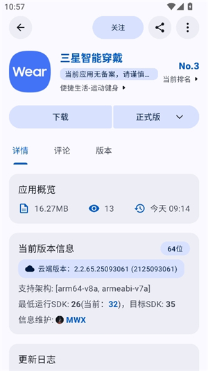 小二软件库appshare