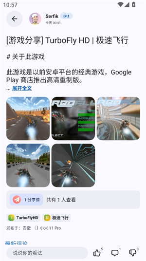 小二软件库appshare