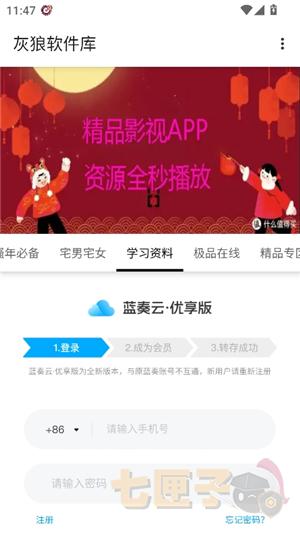 灰狼软件库1.6.0