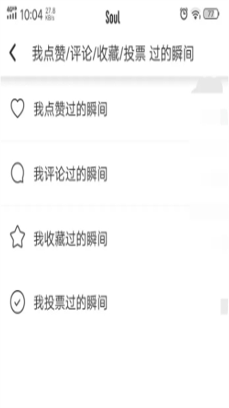 Soul交友app官方手机版 Soul交友app官方手机版