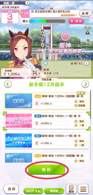 赛马娘繁中服安装包