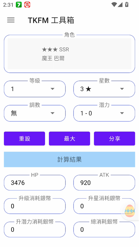使用教程截图6