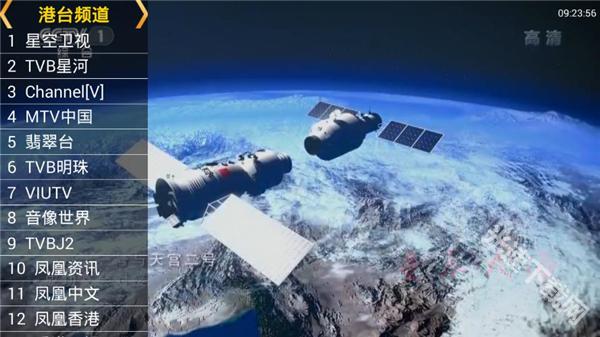 星火直播海外版