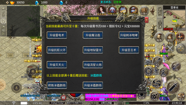 三破版杀神恶魔