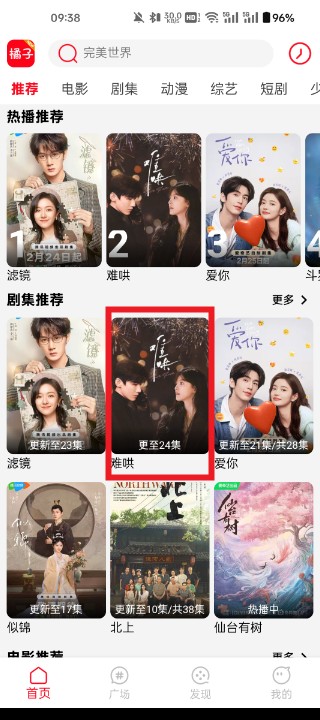 橘子视频app下载安装