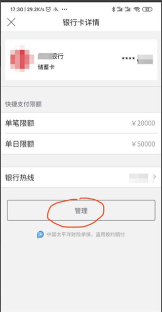 唯品会app怎么解绑银行卡 唯品会app怎么解绑银行卡