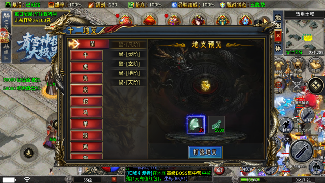 青雪神技大极品