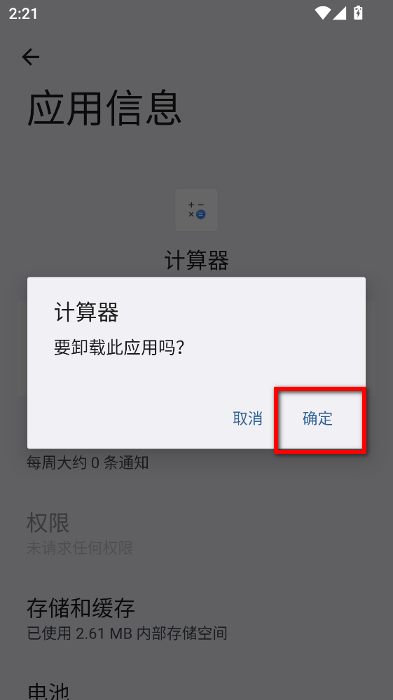 荣耀计算器app