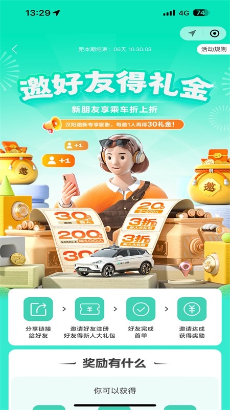 百度萝卜快跑app官方最新版2024 百度萝卜快跑app官方最新版2024