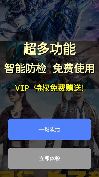 单字ID生成器app