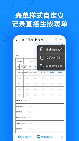 趁手工程管理app
