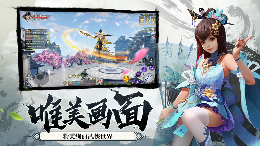 御剑决之风凌天下 御剑决之风凌天下