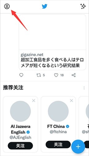 推特twitter最新版推出当前账号