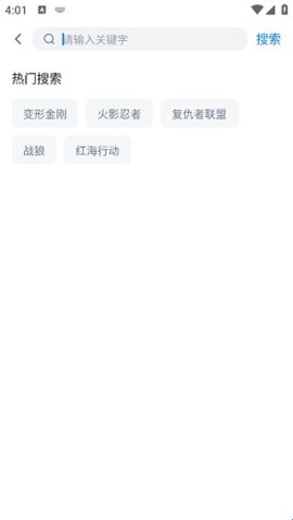 蓝光影院app图片5