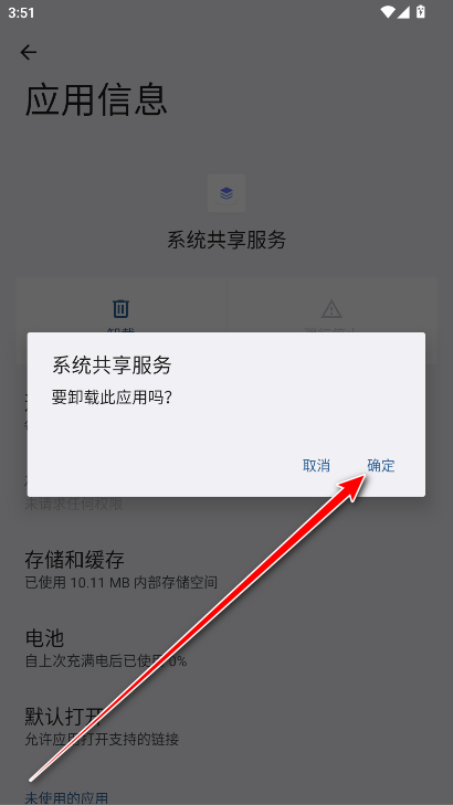 荣耀系统共享服务官方版