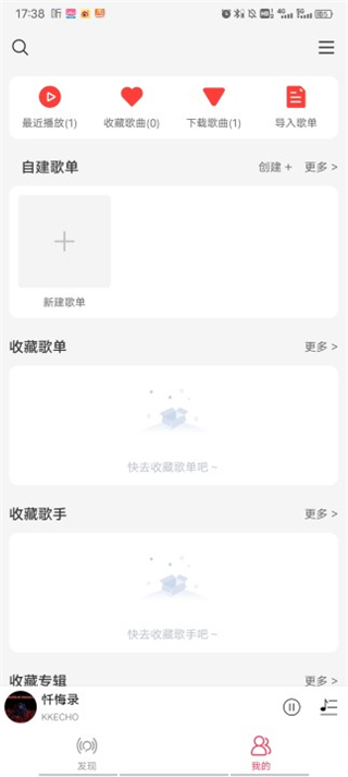 趣听音乐app